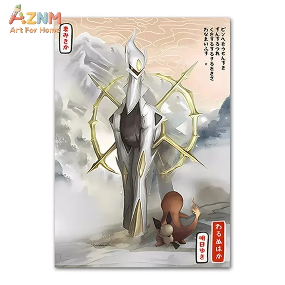 AZNM 浮世絵風ポケモン グラードン クイオグレ エスペオ - Vintage Fashion Japan のレビューと価格