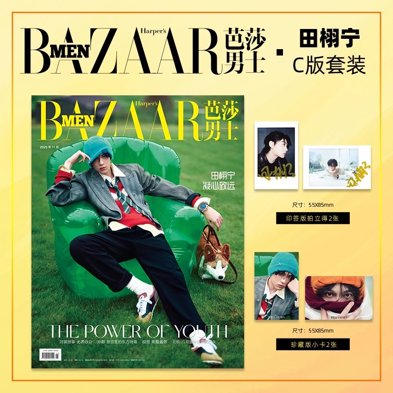 2025年11号 BAZAAR MEN 雑誌 - 天欣寧 カ - Vintage Fashion Magazine のレビューと価格